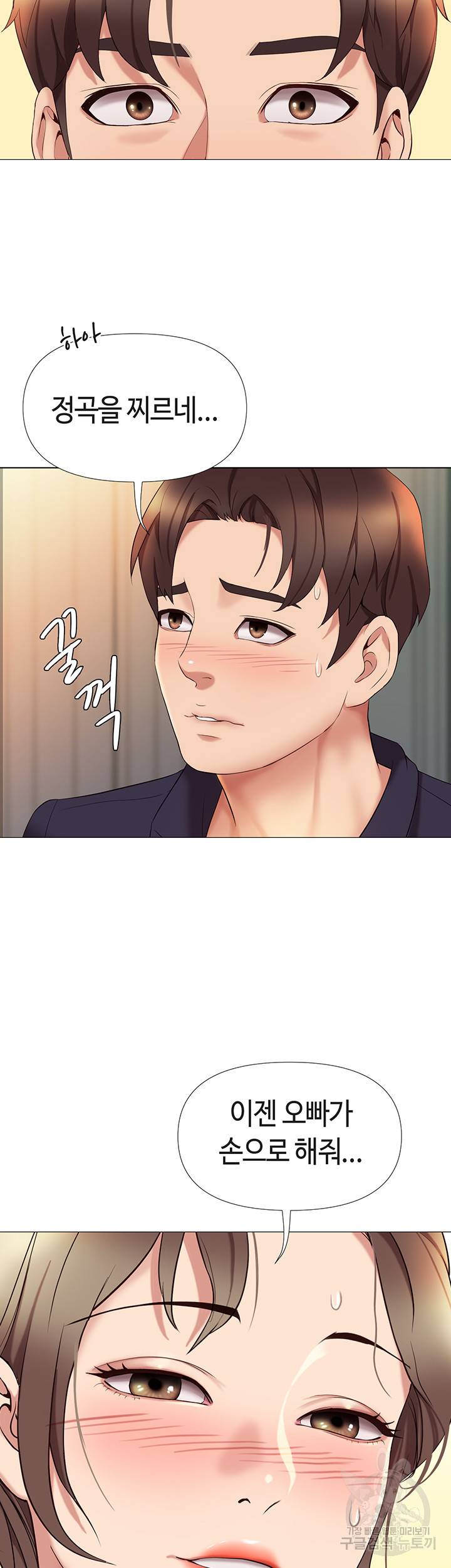 딸의 친구 13화 33