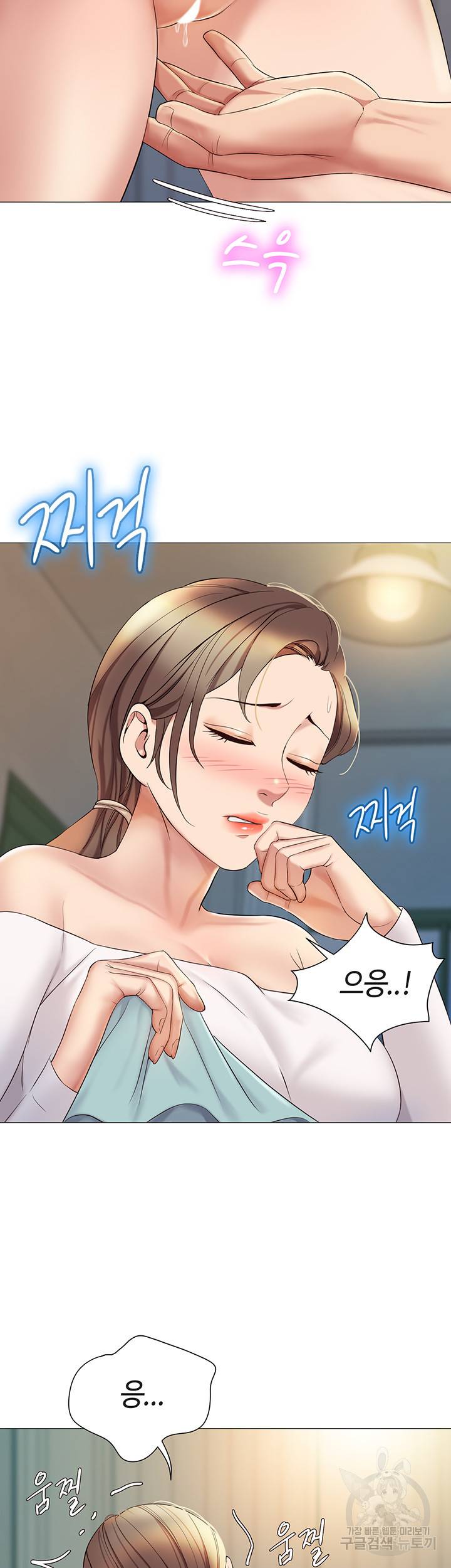 딸의 친구 13화 35