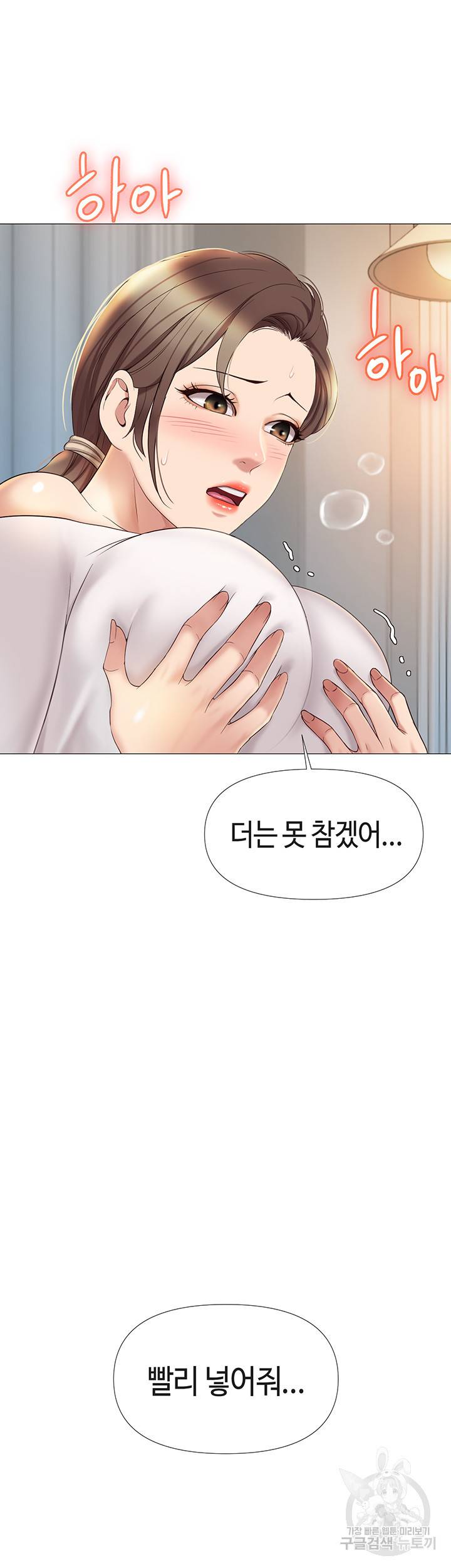 딸의 친구 13화 38