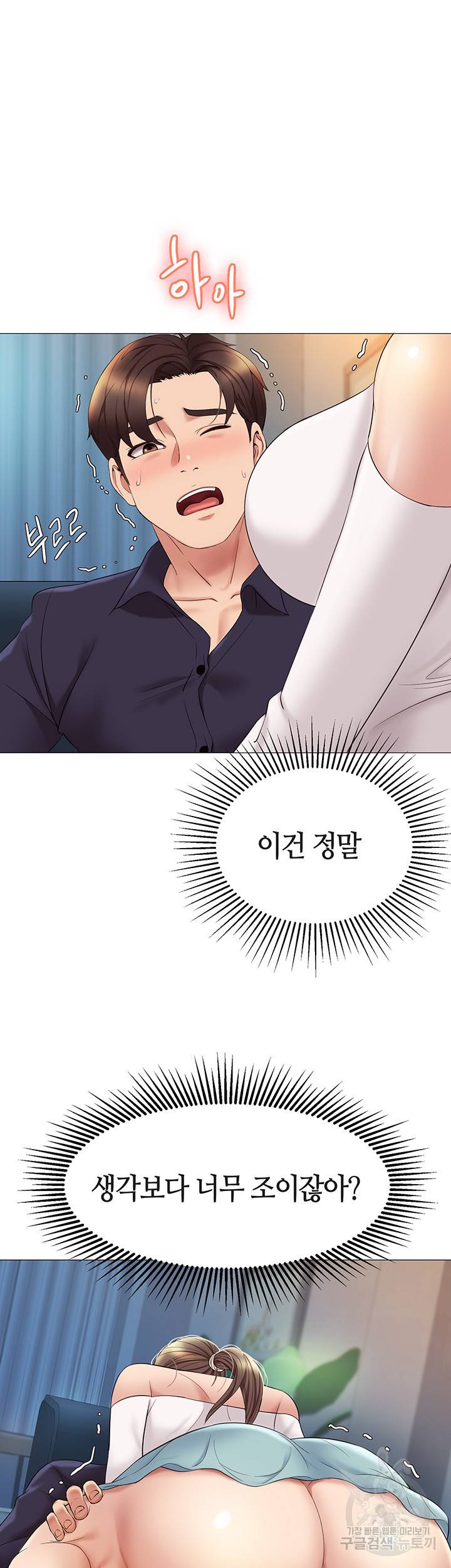 딸의 친구 13화 44