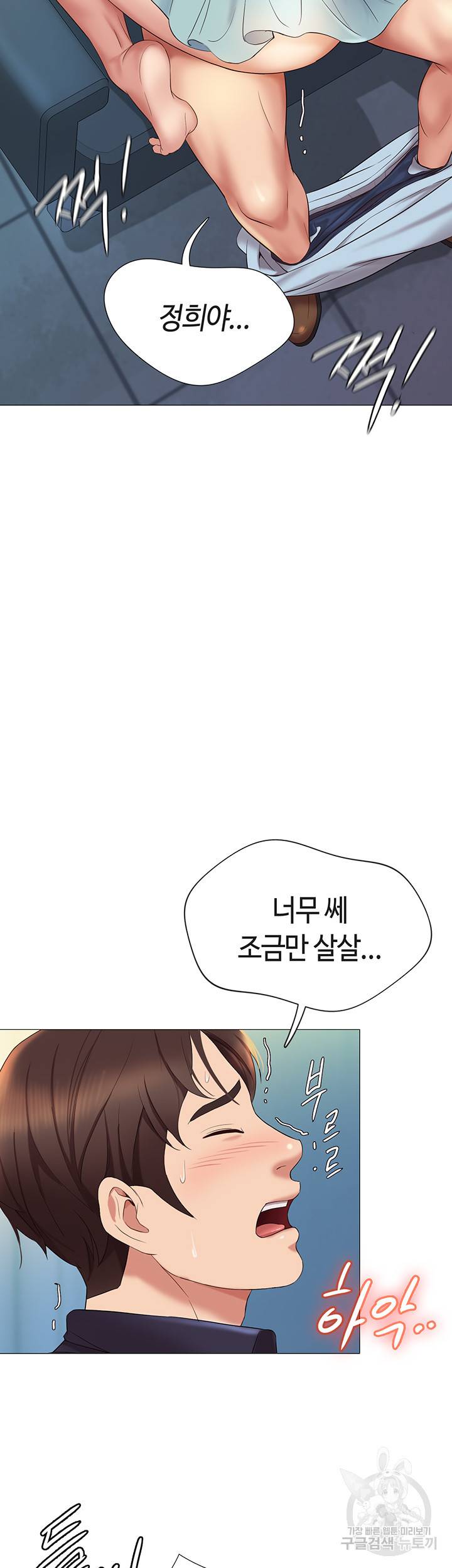 딸의 친구 13화 47
