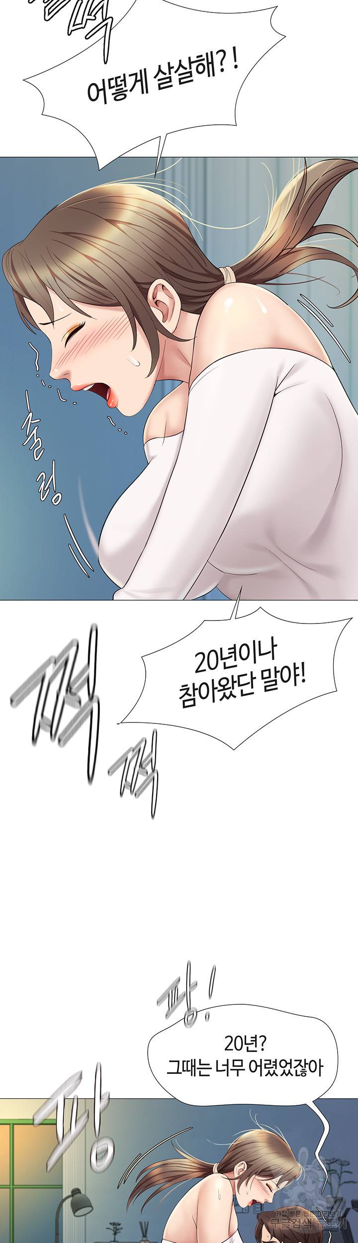 딸의 친구 13화 48
