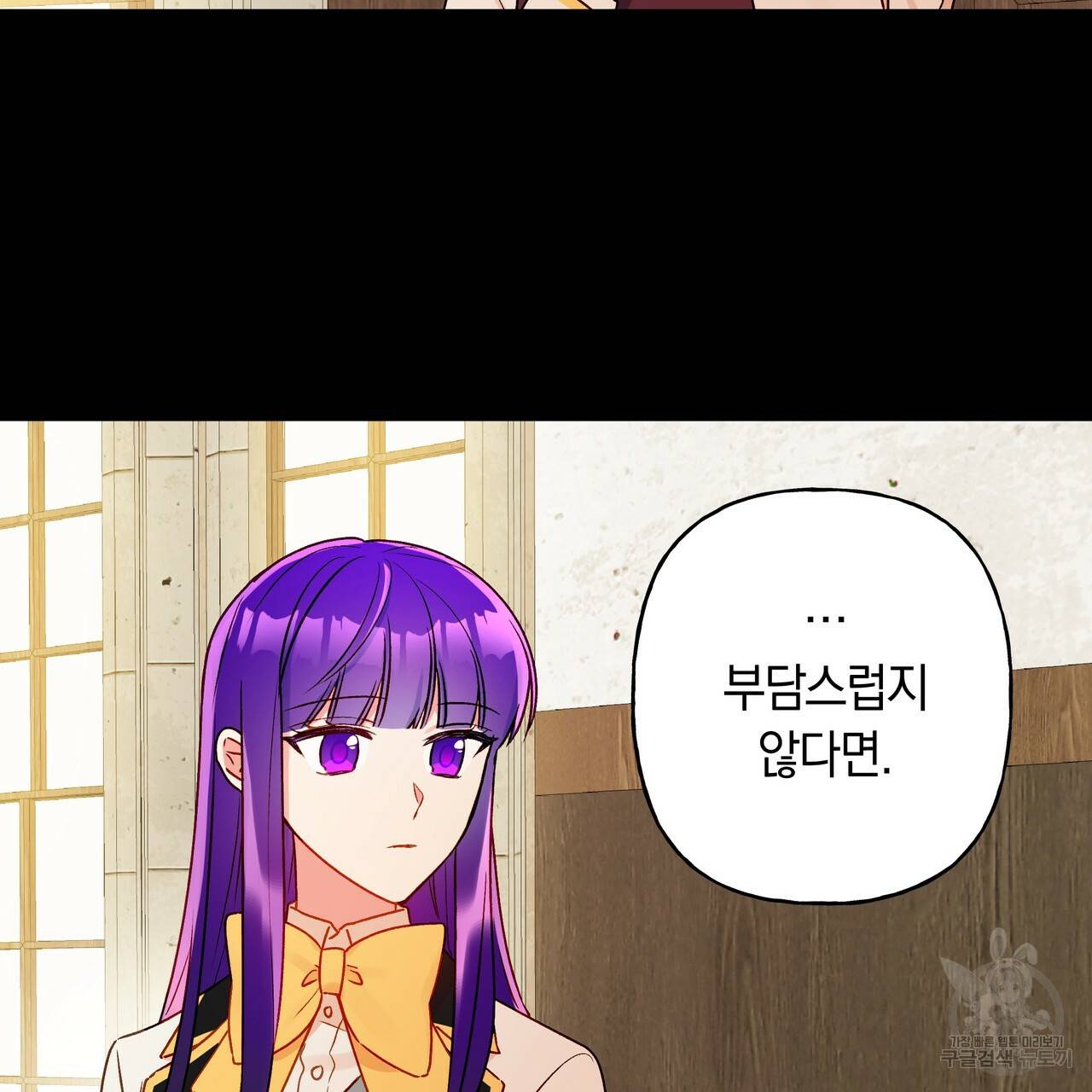 일레나 에보이 관찰일지 41화 11