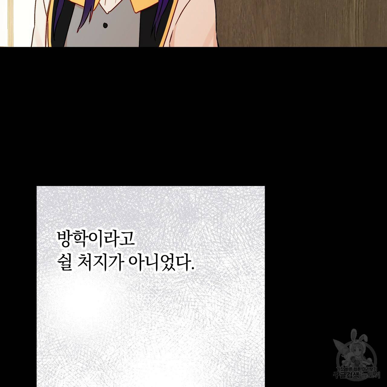 일레나 에보이 관찰일지 41화 12