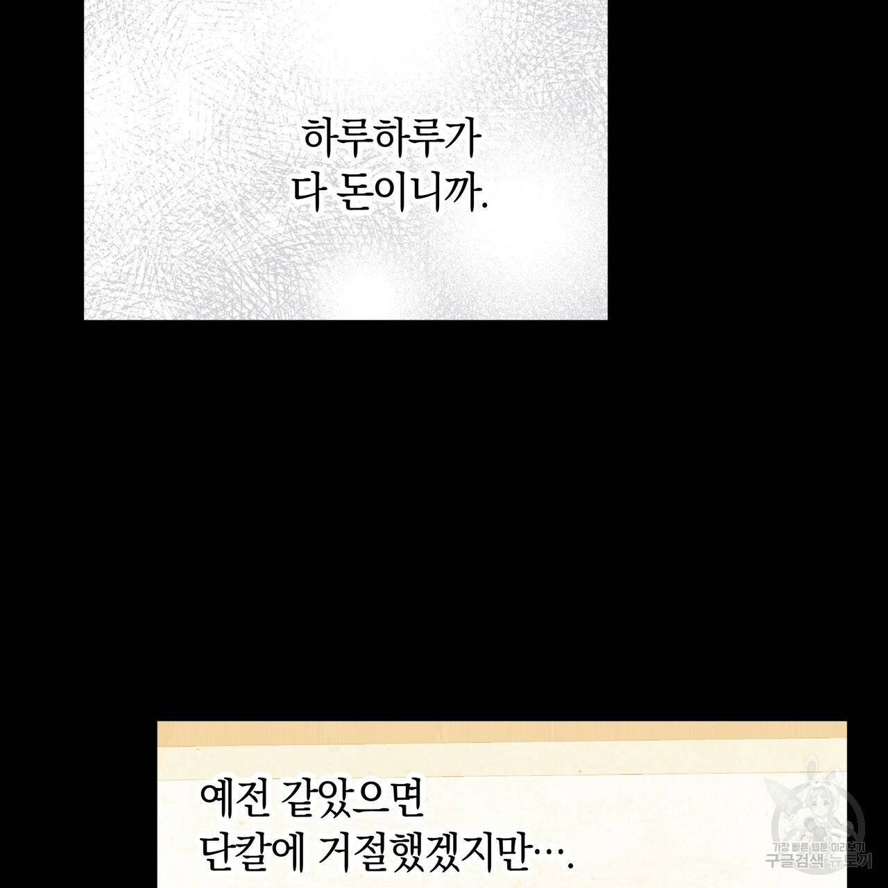 일레나 에보이 관찰일지 41화 13