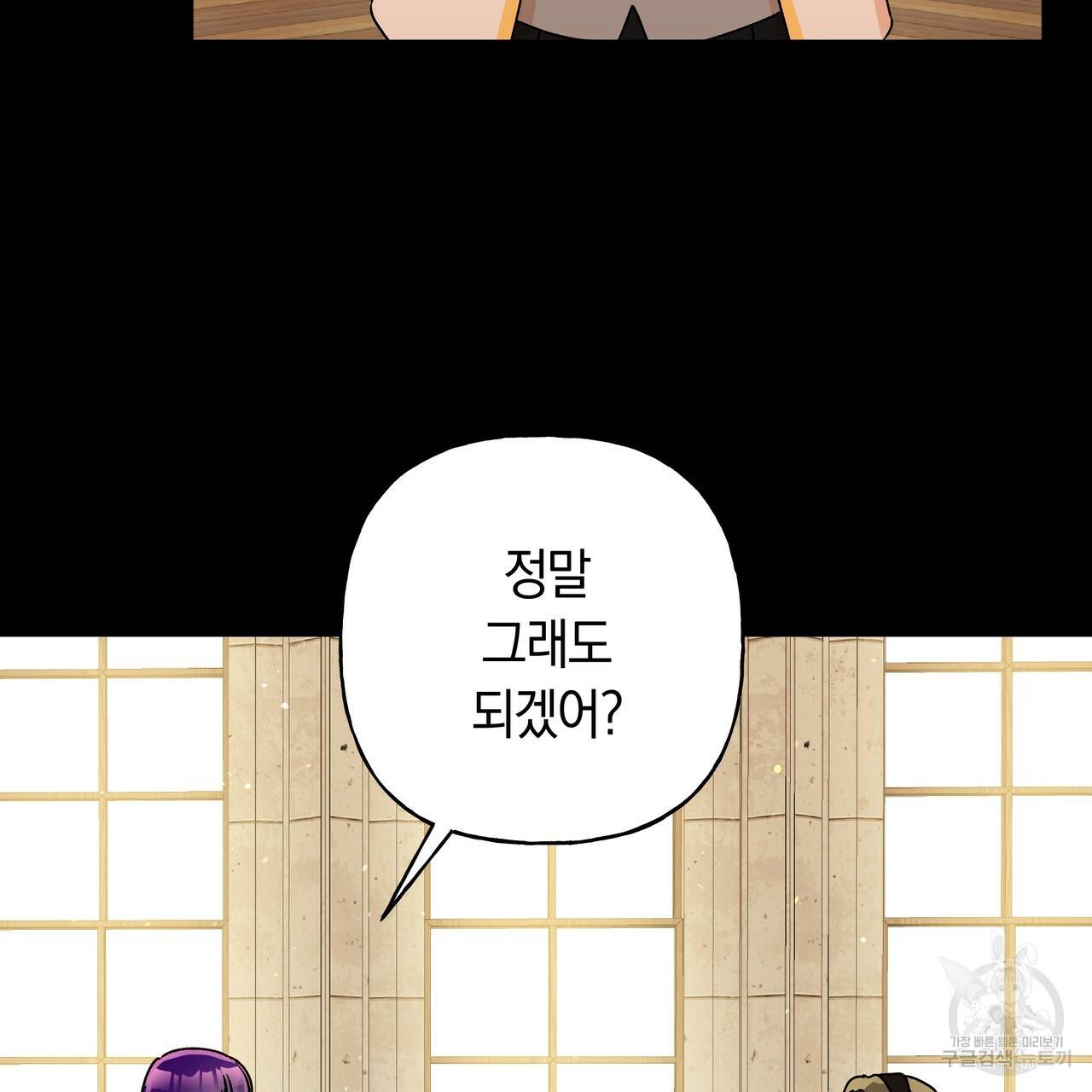 일레나 에보이 관찰일지 41화 15