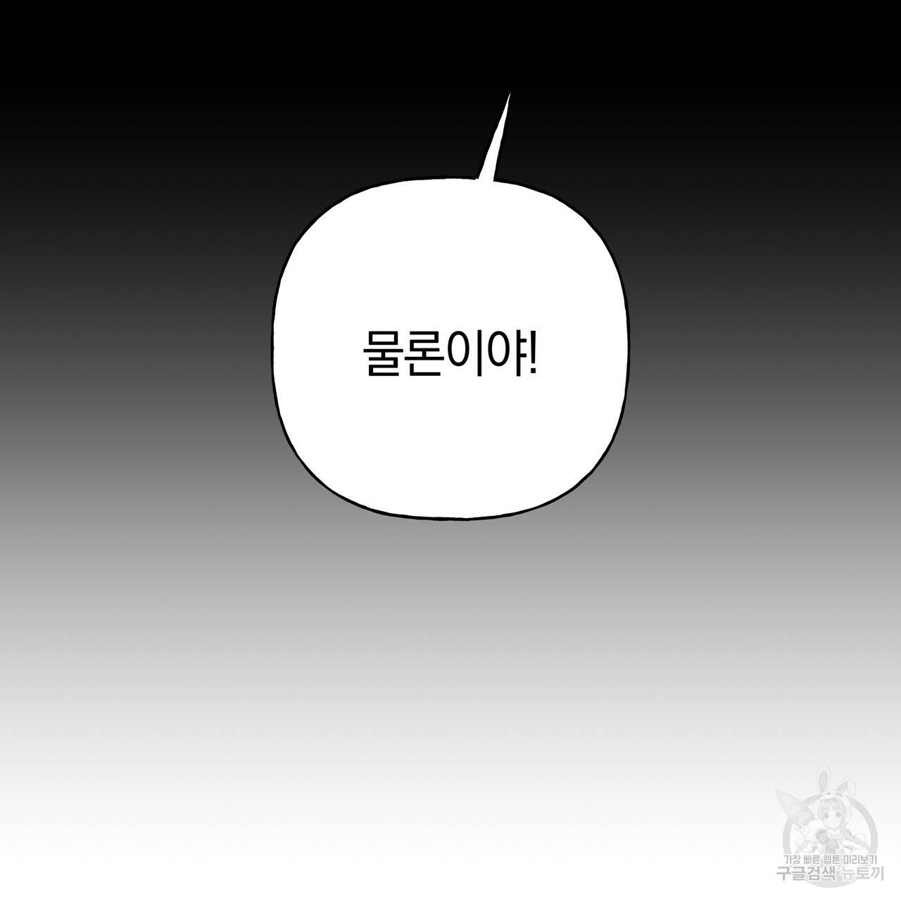 일레나 에보이 관찰일지 41화 18