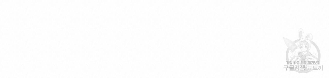 일레나 에보이 관찰일지 41화 19