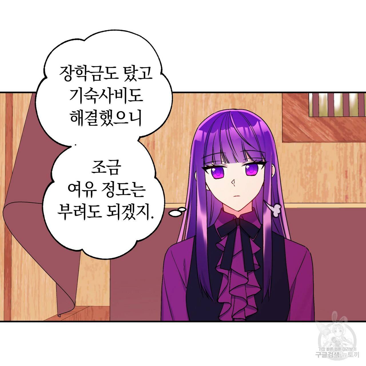 일레나 에보이 관찰일지 41화 20