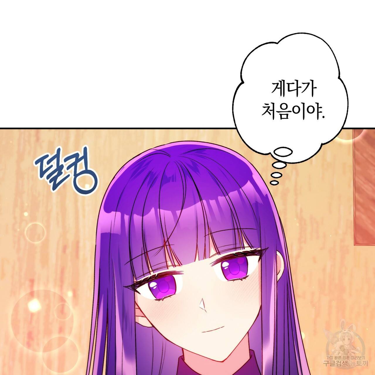 일레나 에보이 관찰일지 41화 21