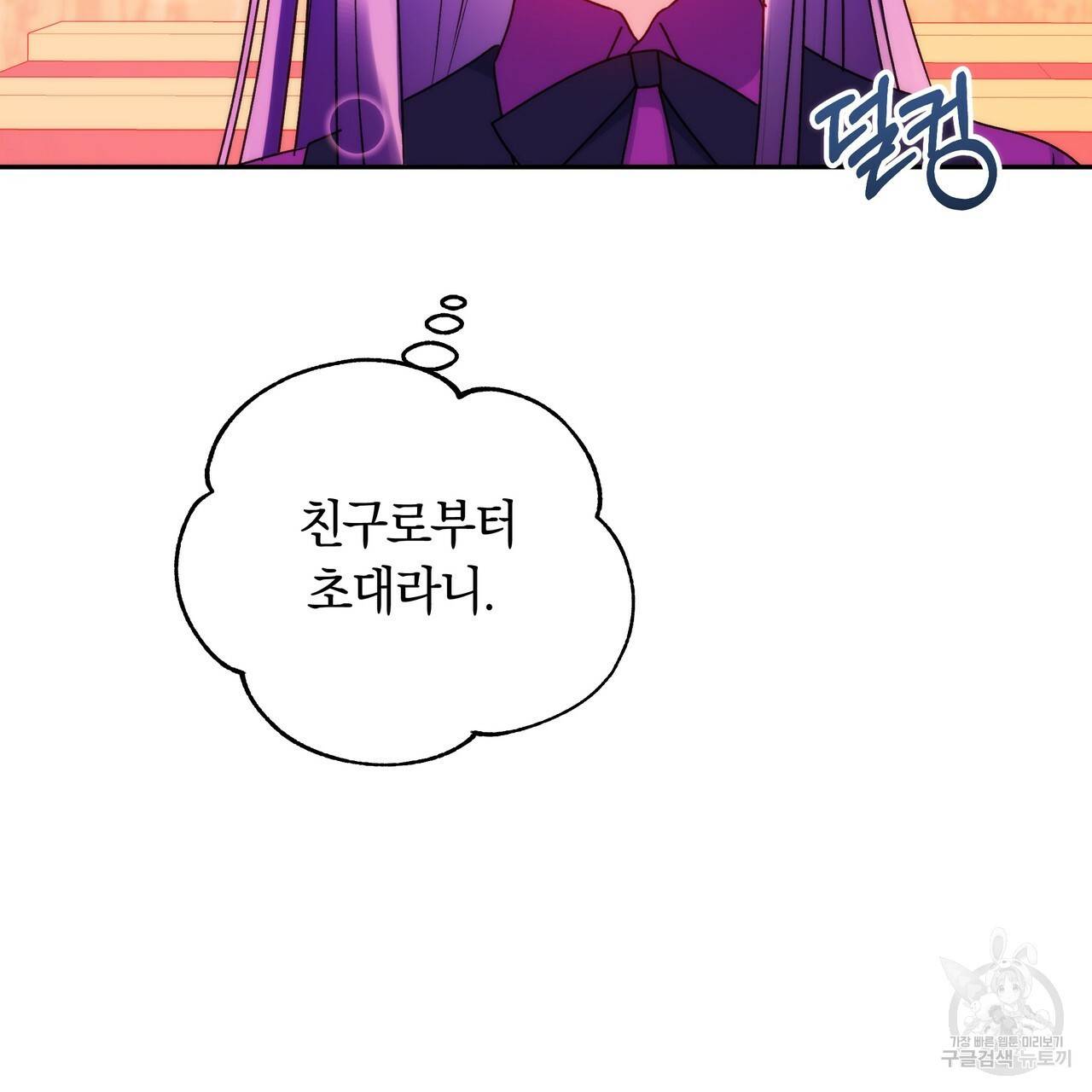 일레나 에보이 관찰일지 41화 22