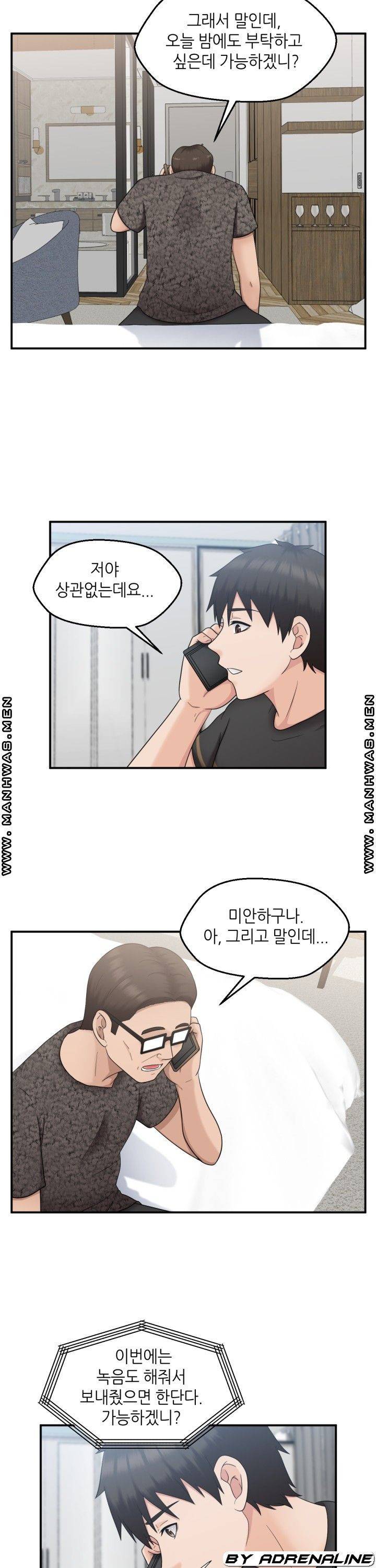 이웃집 유부녀는 외계인 22화 2