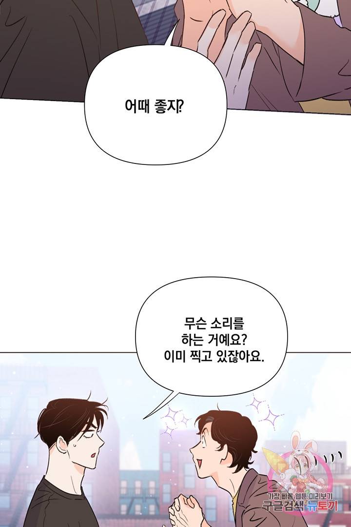 킬 더 라이츠 23화 3