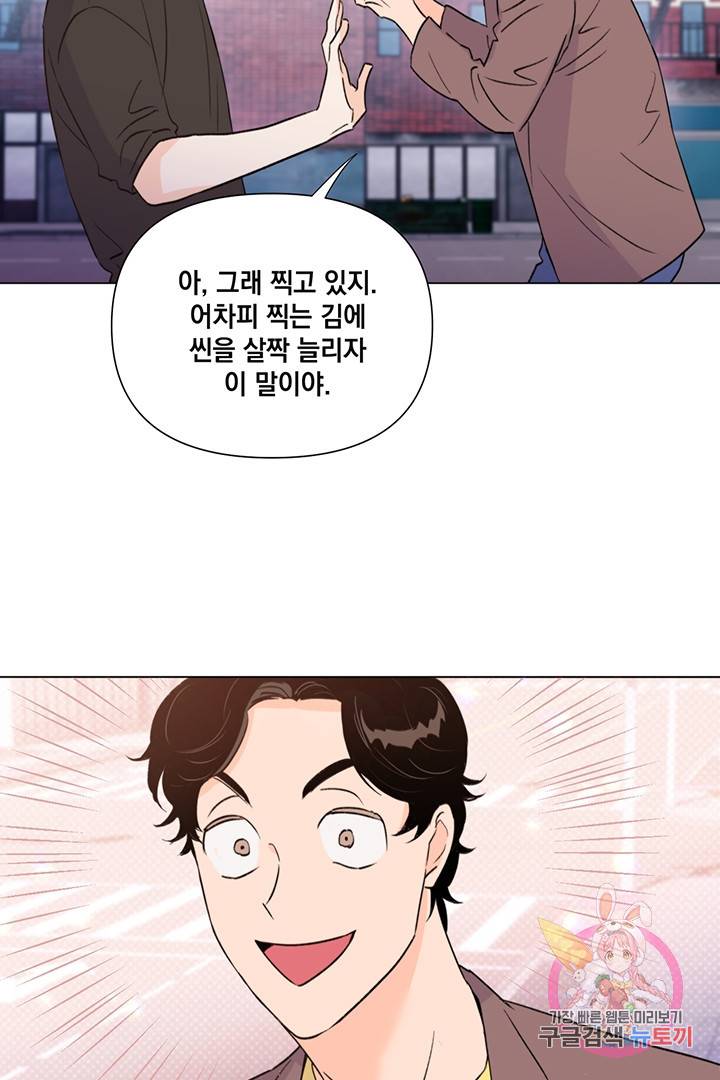 킬 더 라이츠 23화 4