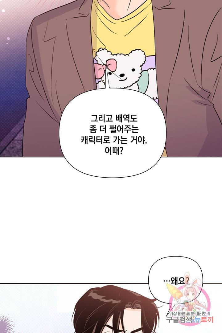킬 더 라이츠 23화 5