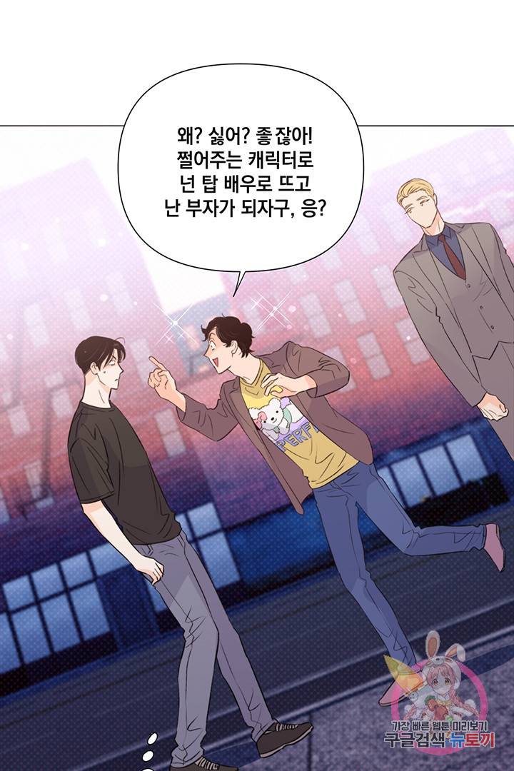 킬 더 라이츠 23화 7