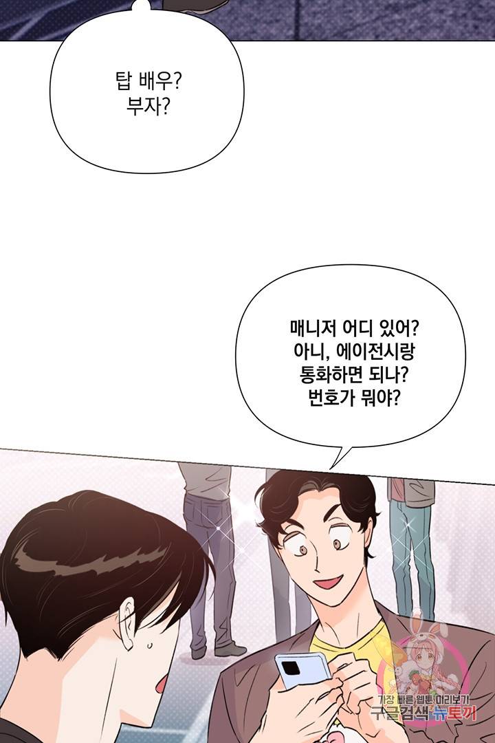 킬 더 라이츠 23화 8