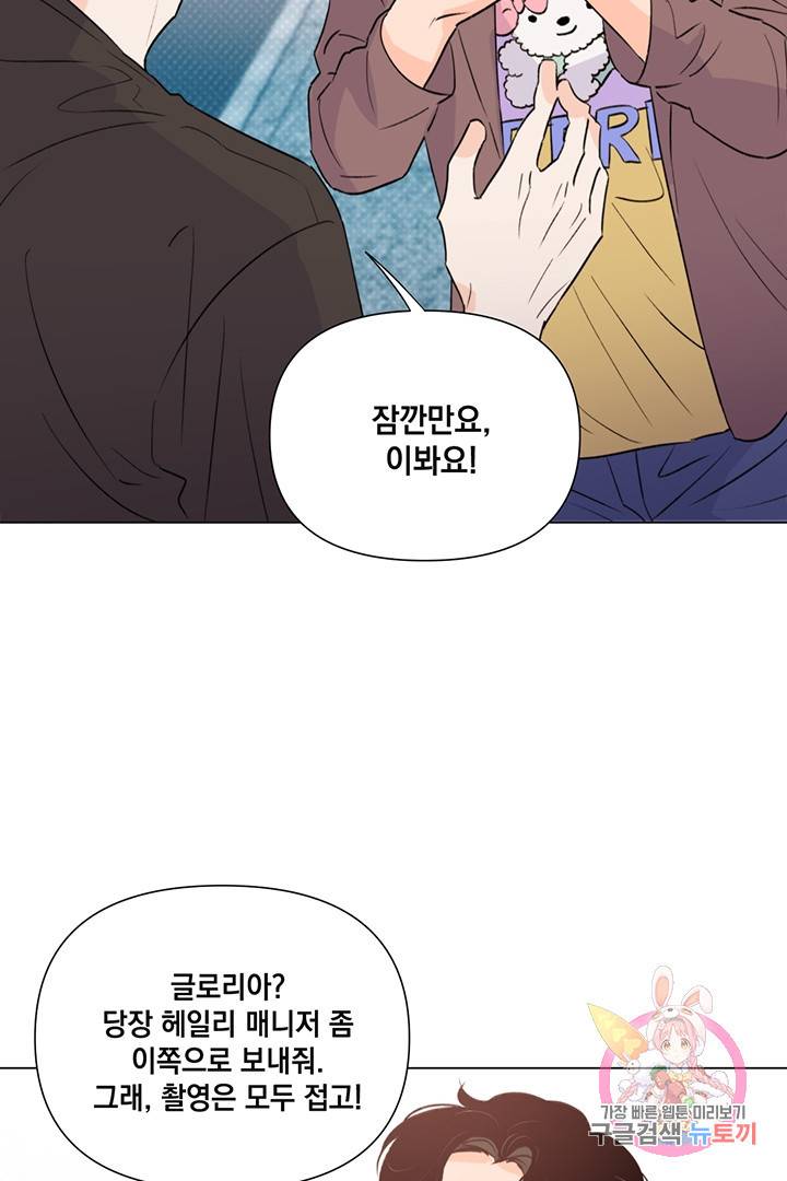 킬 더 라이츠 23화 9