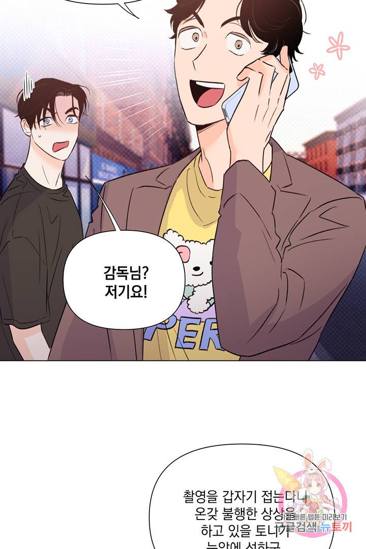킬 더 라이츠 23화 10