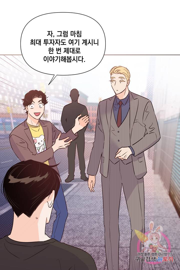 킬 더 라이츠 23화 13
