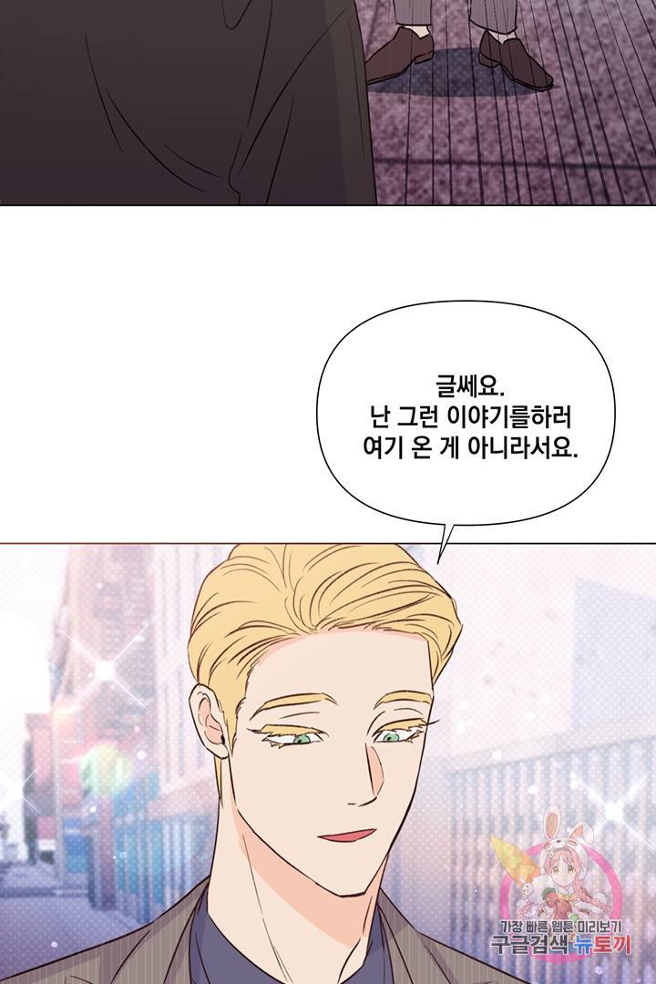 킬 더 라이츠 23화 14