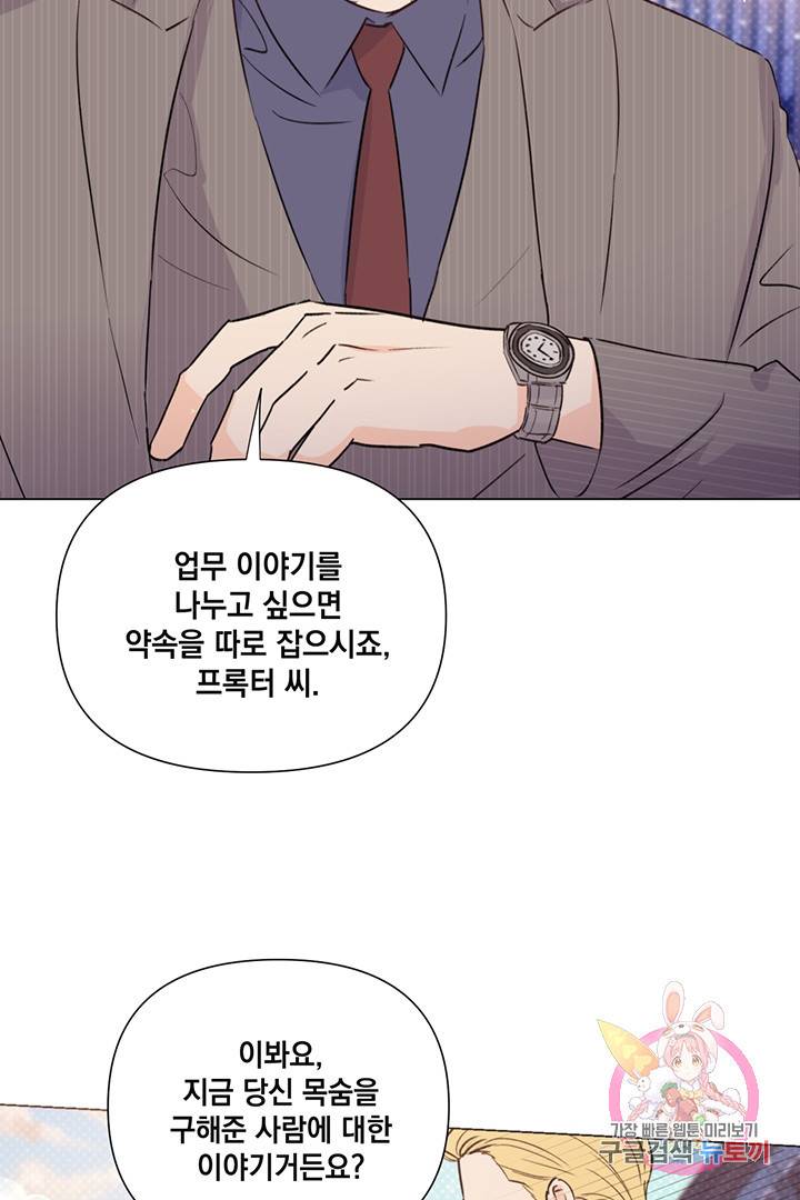 킬 더 라이츠 23화 15