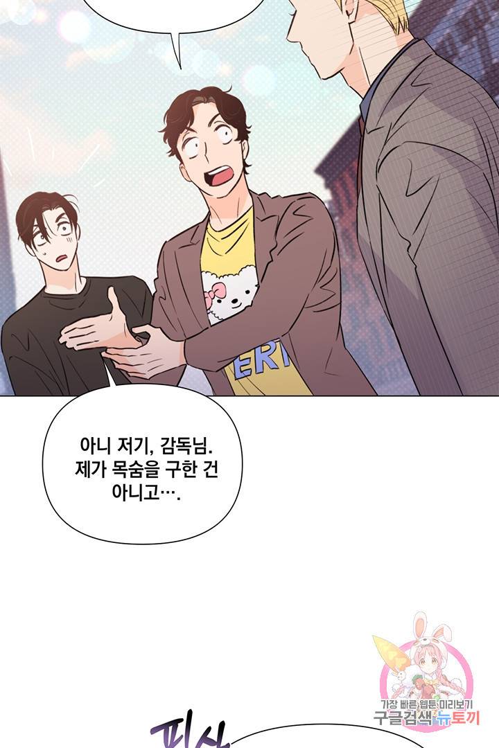 킬 더 라이츠 23화 16