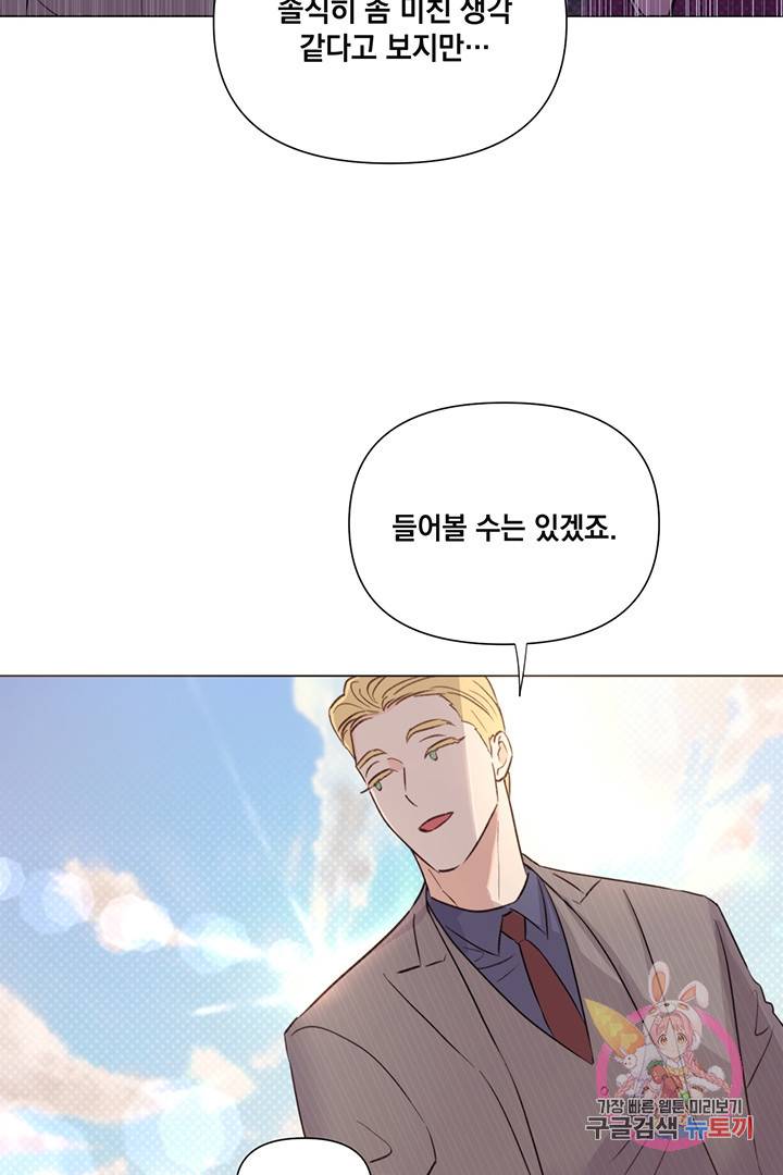킬 더 라이츠 23화 20