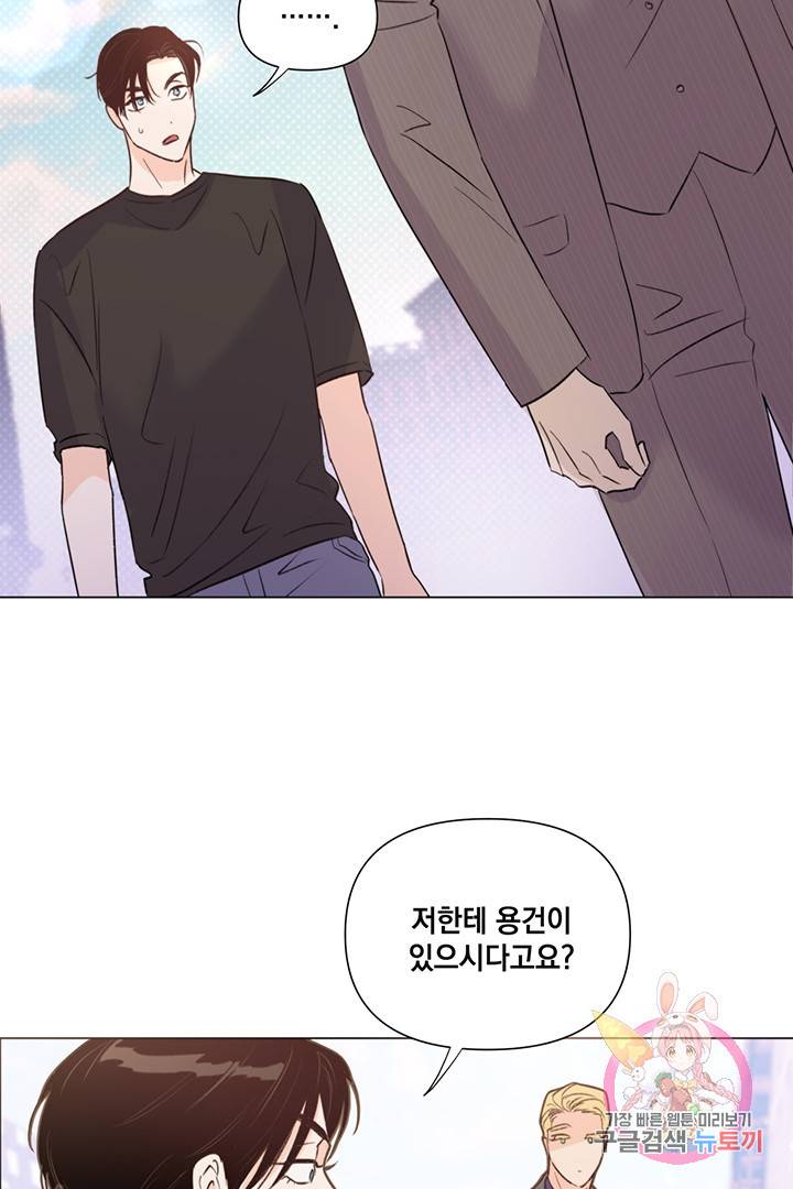 킬 더 라이츠 23화 21
