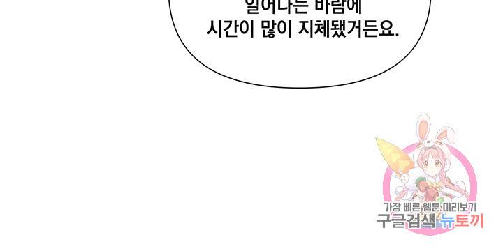 킬 더 라이츠 23화 24