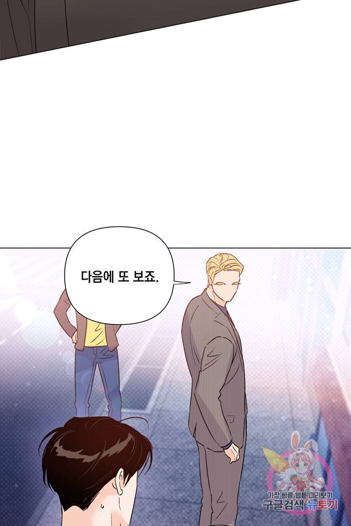 킬 더 라이츠 23화 29
