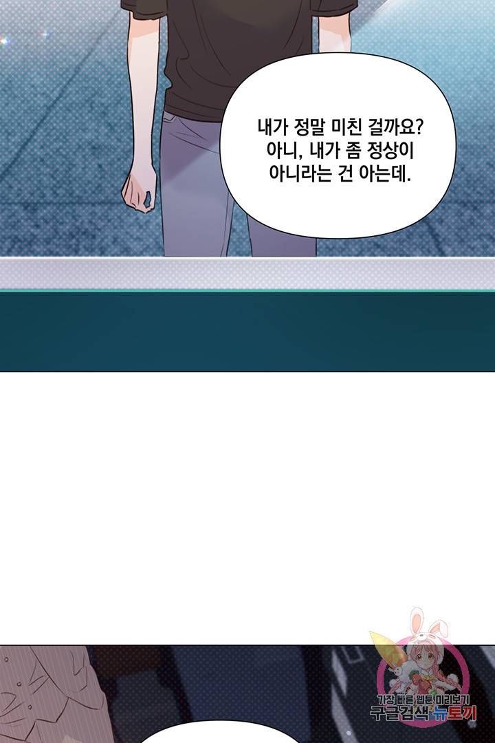 킬 더 라이츠 23화 39