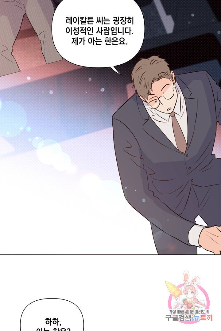 킬 더 라이츠 23화 40