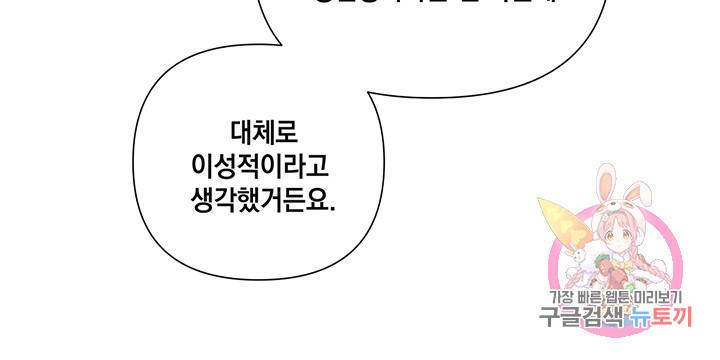 킬 더 라이츠 23화 42
