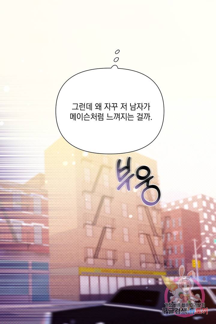 킬 더 라이츠 23화 43