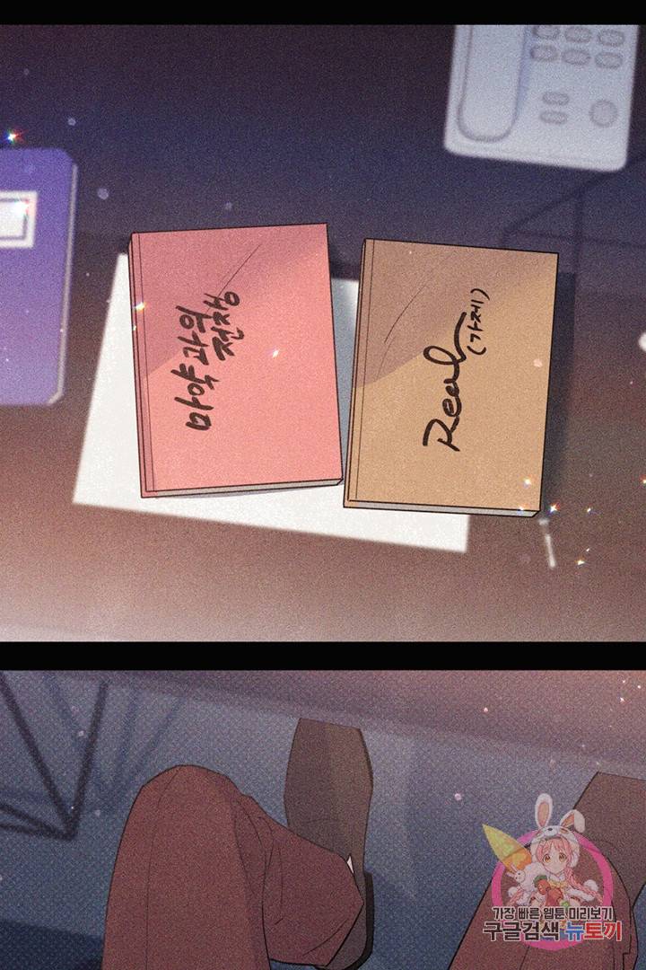 킬 더 라이츠 23화 45