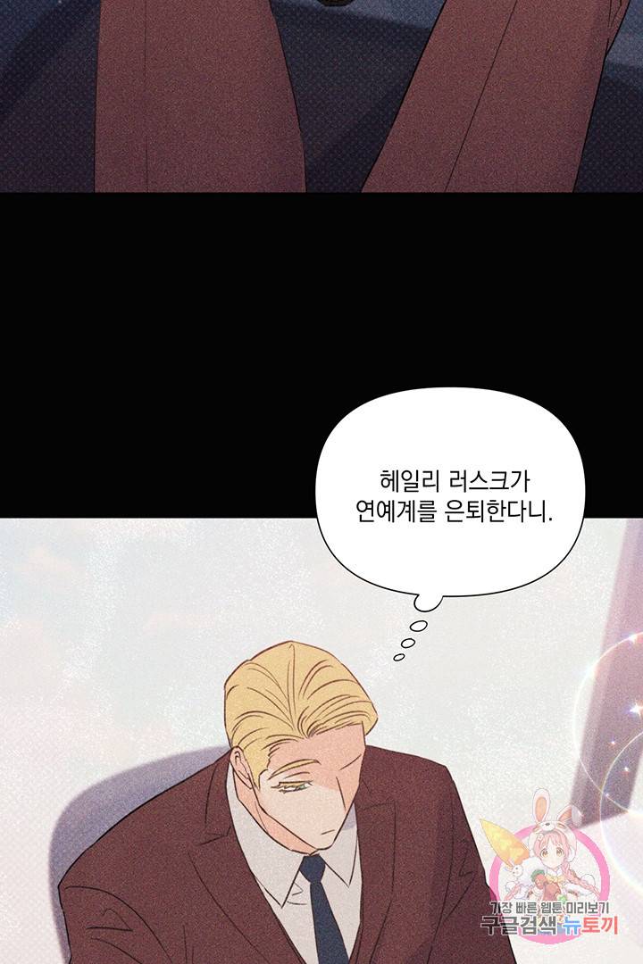 킬 더 라이츠 23화 46