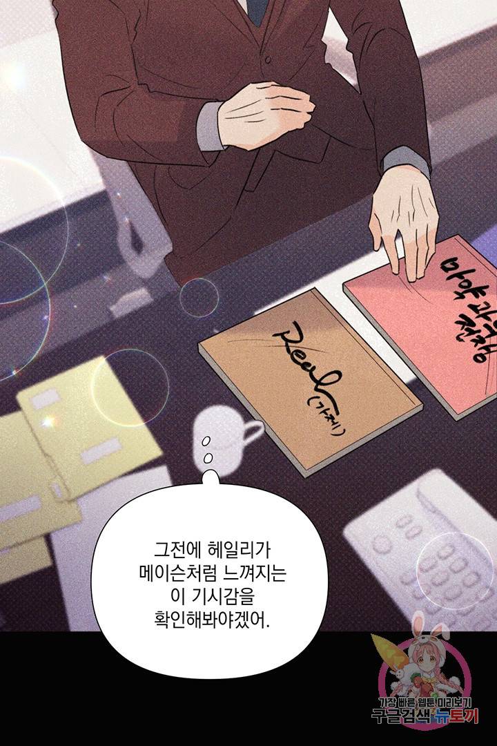 킬 더 라이츠 23화 47