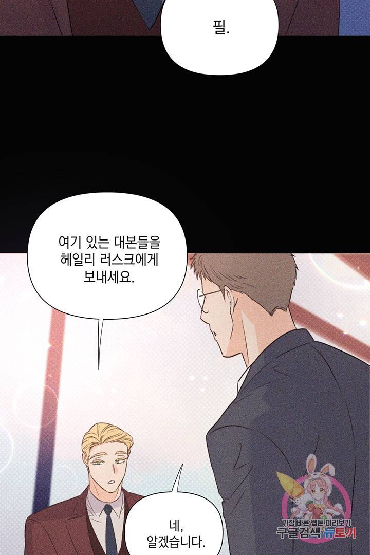 킬 더 라이츠 23화 50