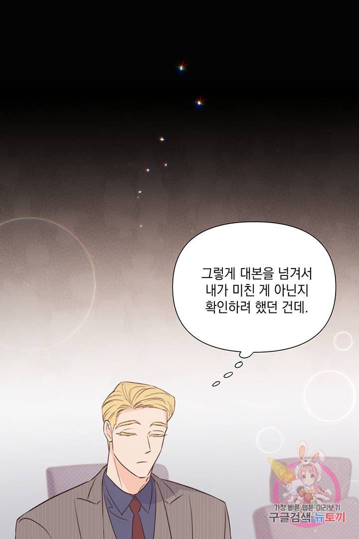킬 더 라이츠 23화 52