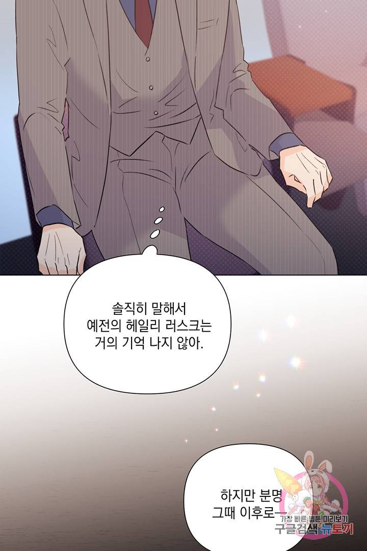킬 더 라이츠 23화 53