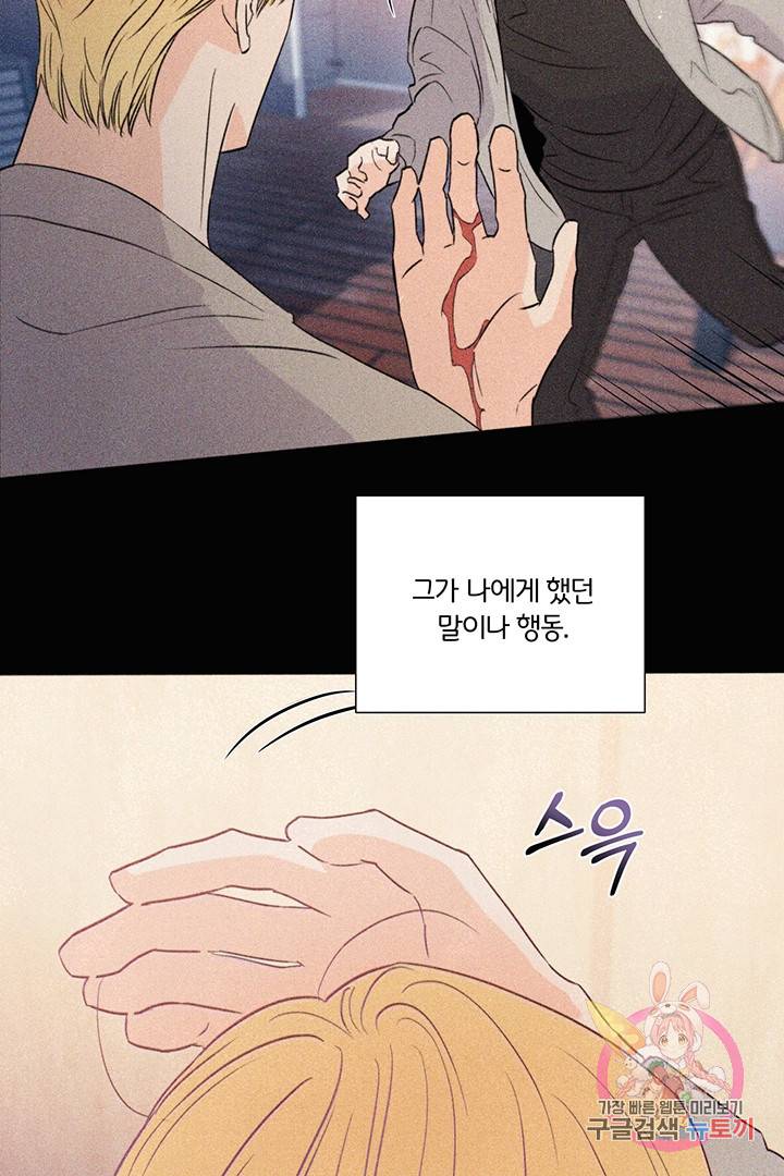 킬 더 라이츠 23화 56