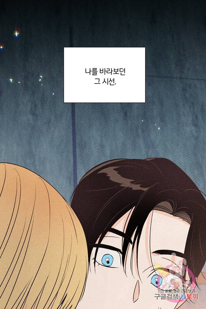 킬 더 라이츠 23화 59