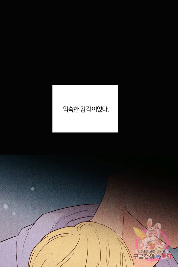 킬 더 라이츠 23화 61