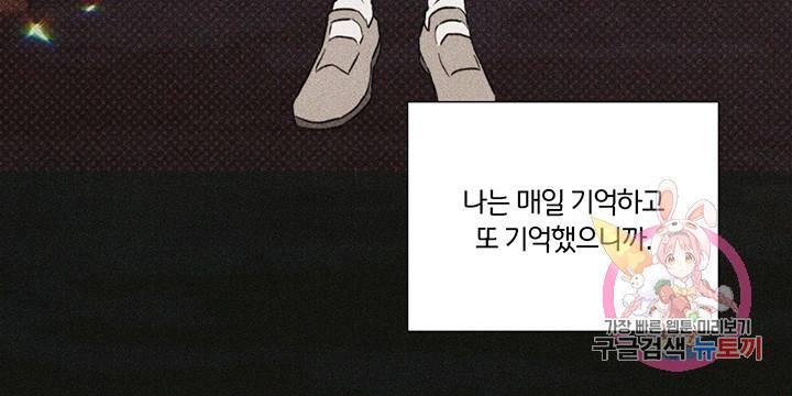 킬 더 라이츠 23화 66