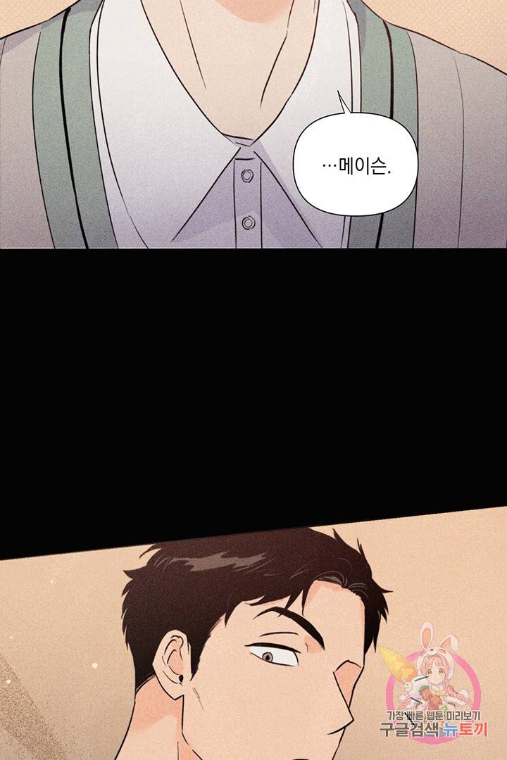 킬 더 라이츠 23화 69