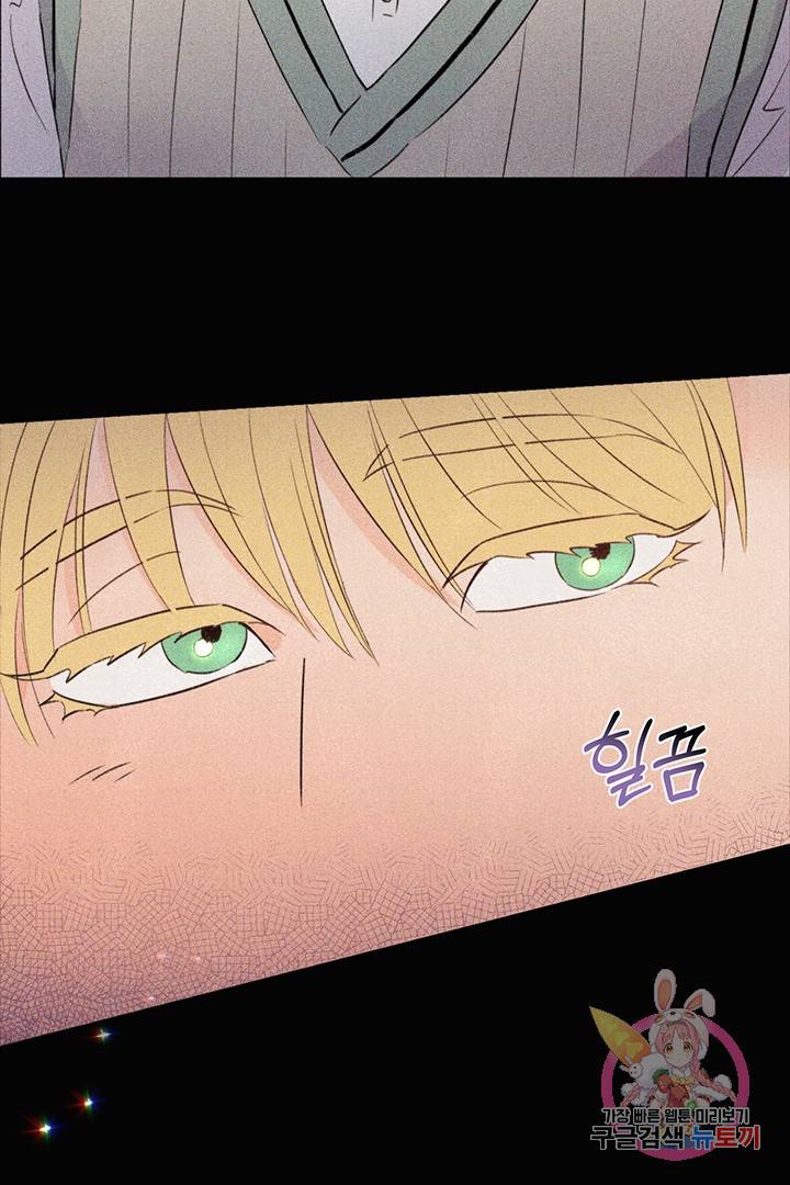 킬 더 라이츠 23화 75