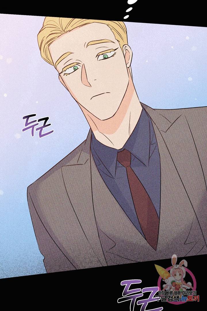 킬 더 라이츠 23화 83