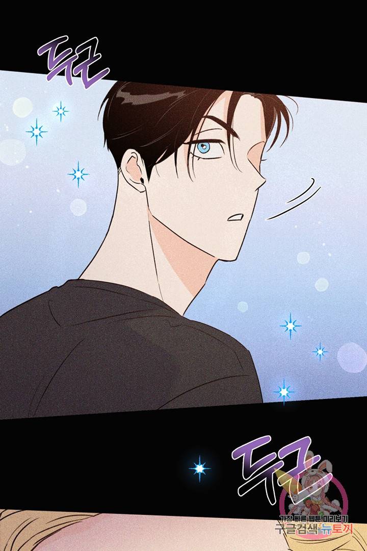 킬 더 라이츠 23화 85