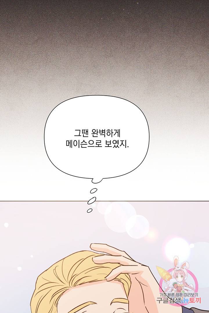 킬 더 라이츠 23화 88